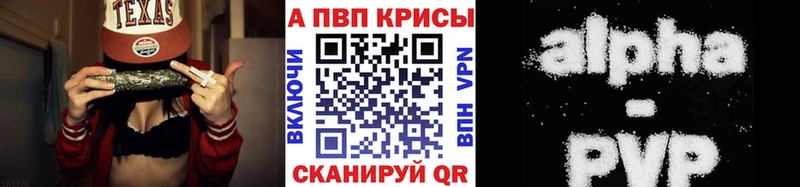 A-PVP крисы CK  Купить  Белорецк 