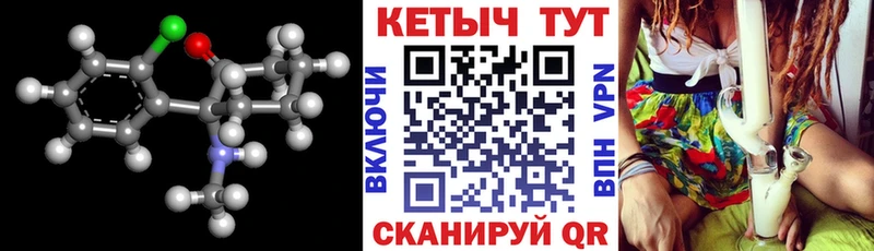 Кетамин ketamine Купить Белорецк