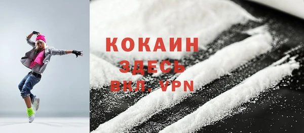 кокаин премиум Верея