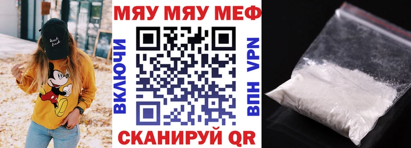 Купить закладки  Белорецк  Мефедрон кристаллы 
