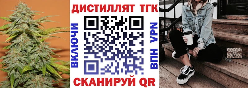 ТГК THC oil  Купить  Белорецк 